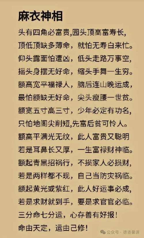 仰头露面怕遭凶，低头走路万事空是什么说法