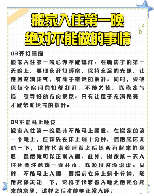 为什么宜搬家却忌安床,搬家吉日为什么不能安床