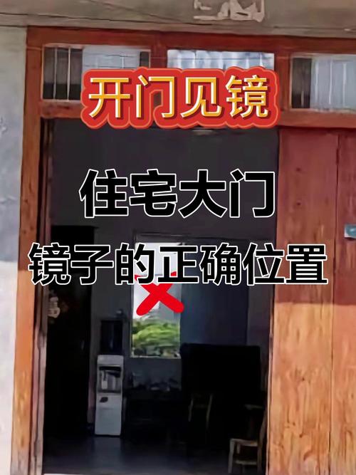 公司大门气运禁忌 忌讳直对玻璃镜子