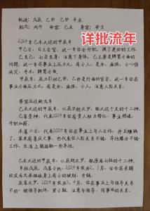 八字详批最准批八字算命 事业大成的八字特征