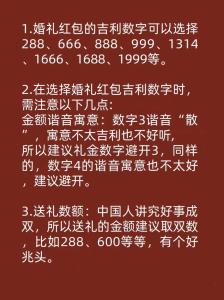 朋友结婚发多少红包吉利数字,结婚送钱多少合适数字的含义