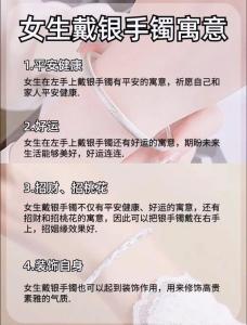 佩戴银手镯的好处和功效,戴银的好处和禁忌