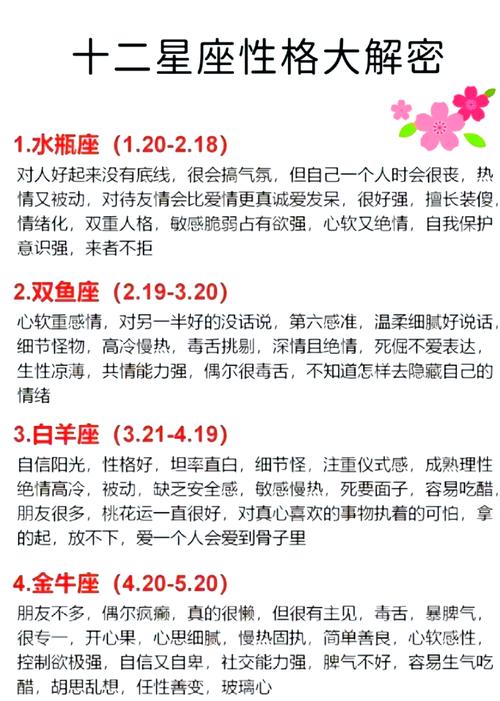 一生中贵人多容易有不俗的好命的三大星座