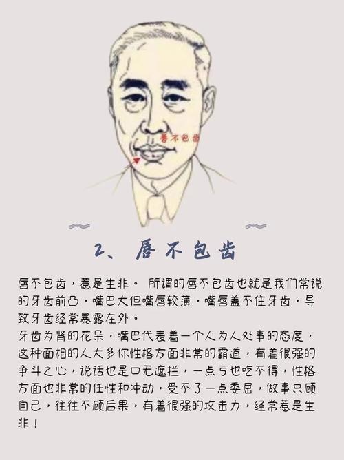 能驾驭男人的女人面相 性格暴躁 为人霸道
