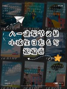 2023年8月1日建军节出生的男孩好不好 生辰八字看命