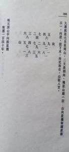 三元九运口诀