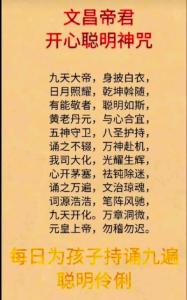 文曲星下凡的7个生日尾数 文曲星下凡的命运如何