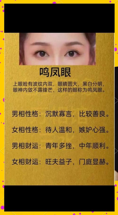 风水解说：大眼睛面相的好坏
