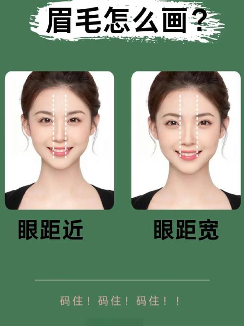 眉间距宽的女人面相 性格好不好