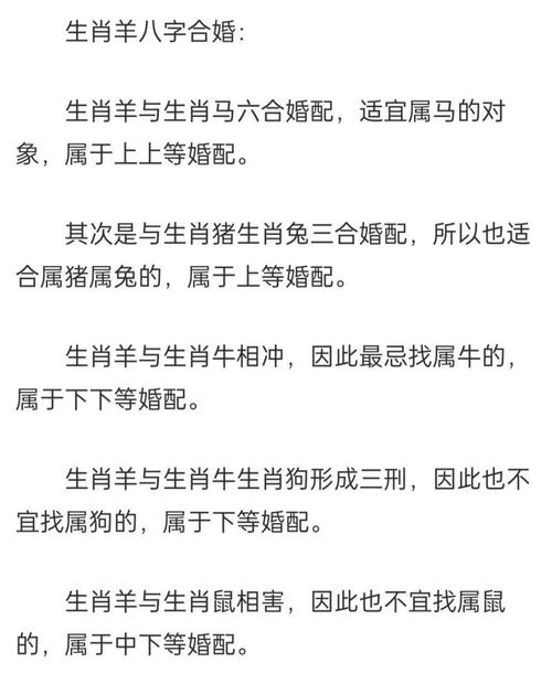 属羊的男人性格和爱情