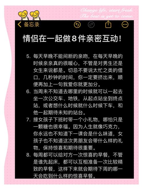 热恋中的情侣要注意哪些事