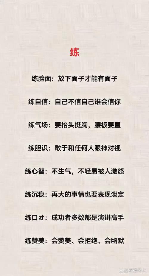 相学教你如何把握自我
