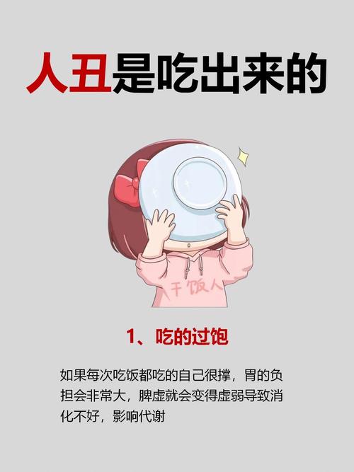 从吃相看一个人的贫富贵贱