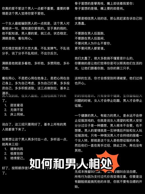 和男人相处，这5个不能忍，你知道吗？