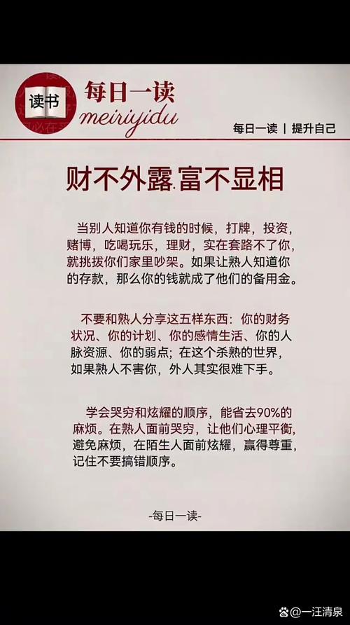 最不擅于存钱的人有着哪些体相特征