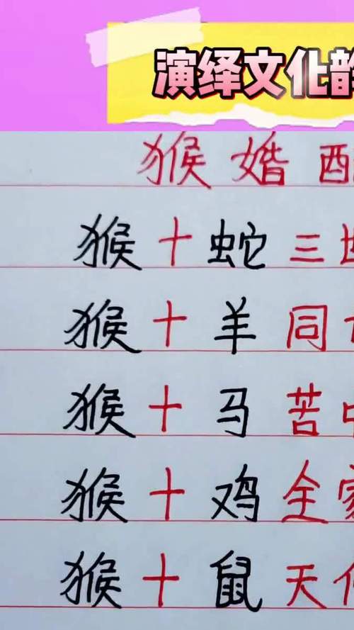 属猴人命中注定的另一半 属猴人的终身伴侣是谁