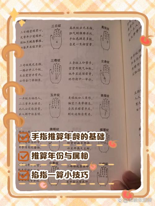 六个手指的人命运如何 6个手指的人手相解析