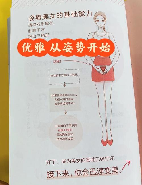 体相教你如何鉴赏极品女人