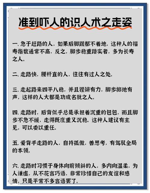 走路姿态看你的内心世界