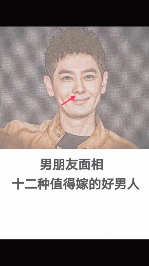 值得嫁的男人体相特征