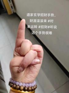 容易破财的体相动作