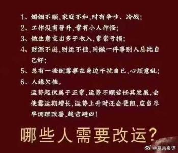 迅速脱离剩女行列，招运风水来袭