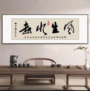 办公室的字画风水禁忌