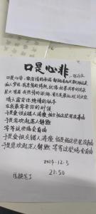 男人口是心非的表现 总是口是心非的生肖男