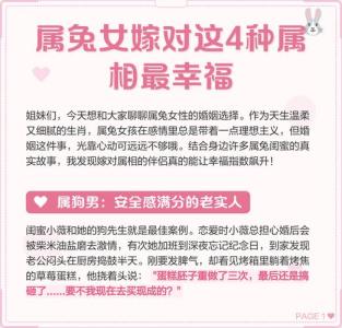 婚姻最幸福的生肖女 婚姻最美满的生肖女