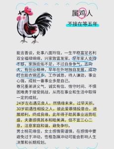 谁能压制住属鸡人的脾气