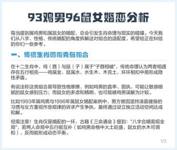 从不心疼爱人的生肖男 不懂珍惜老婆的生肖男