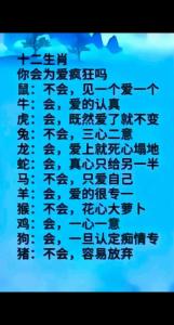 与爱人一生一世的生肖男 会等一个人一辈子的生肖男