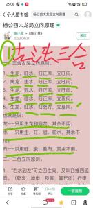 风水妙招让爱情顺风顺水