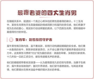 心里眼里都是老婆的生肖男 真心爱老婆的生肖男