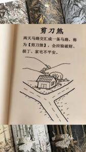 用风水化解你的情敌危机