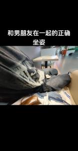 他对你有意吗？从坐姿判断约会对象对你的真实心意