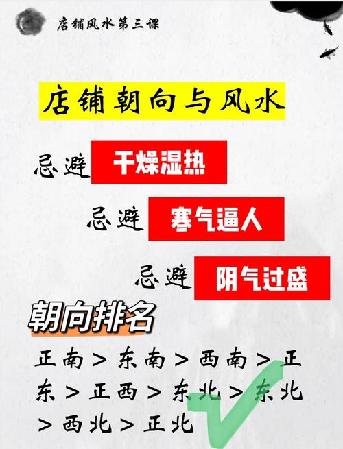 死都不能触碰的开店风水禁忌