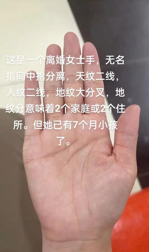 性格缺陷明显导致离婚的女人手相特征