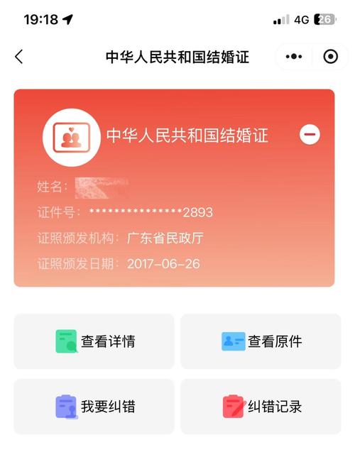 本命年可以结婚吗 可以领结婚证吗