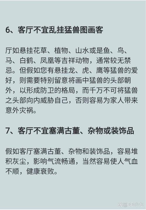 如何看客厅的风水禁忌呢