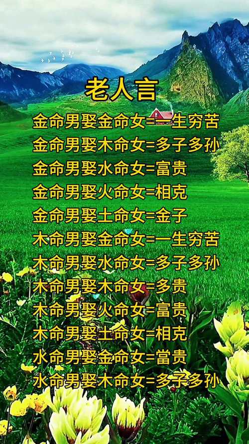 金箔金命人的命运好么 与什么婚配最好