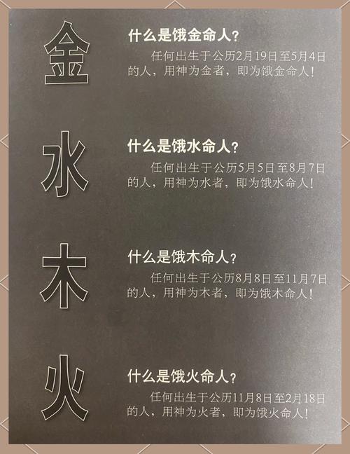 饿火命和什么命最配 这五类人可以考虑