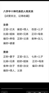 嫁给真爱的八字 八字官生印