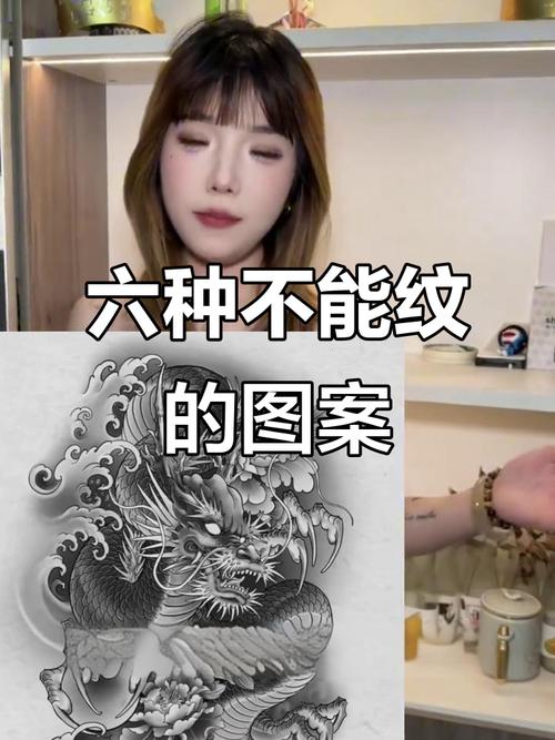 中国十大不能纹的纹身,中国哪些图案不能纹身