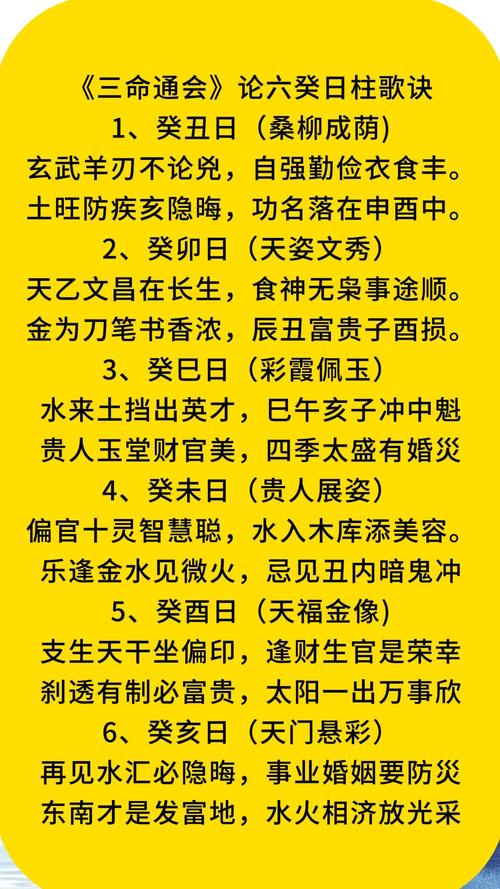《三命通会》6.41 墓煞