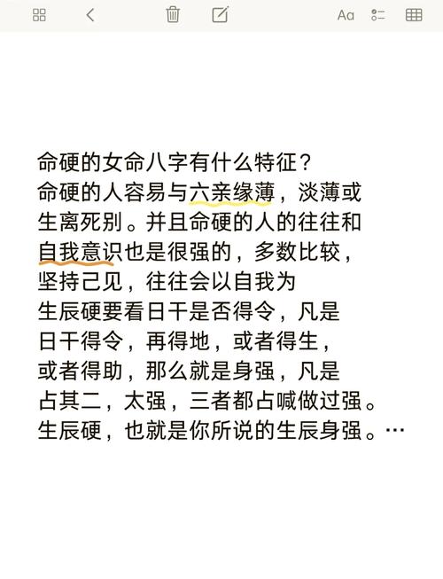 女孩子命硬有什么表现 女人命硬的征兆