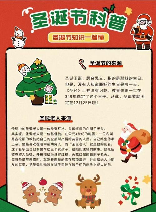 圣诞节出生的人命好吗 圣诞节出生的人命运分析