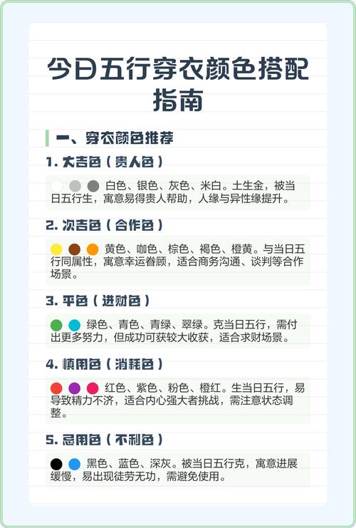五行穿衣2022年10月26号 今日五行旺运颜色解析