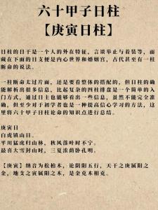 2022年庚寅日柱运势 普遍都很勤劳