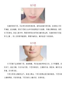 额头窄的女人命运怎么样,论额头窄面相命运好不好